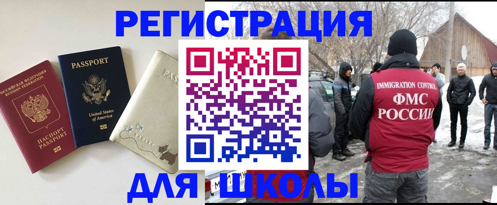 временная регистрация в Сургуте