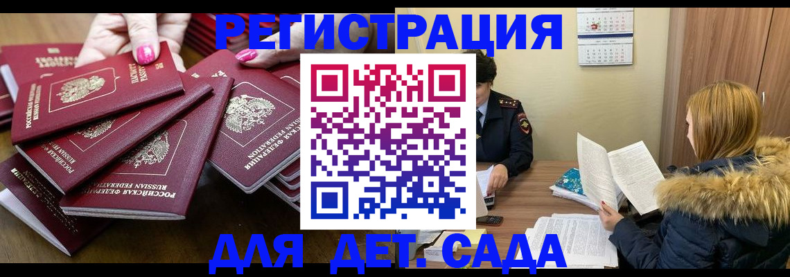 купить прописку в Сургуте